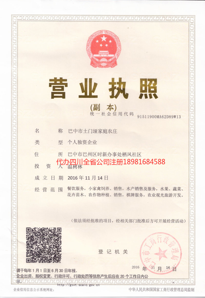 铜陵铜陵土门垭家庭农庄