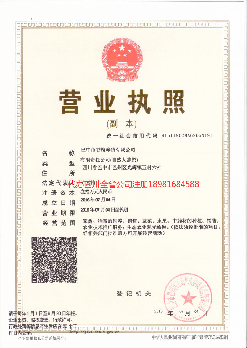 铜陵铜陵香梅养殖有限公司