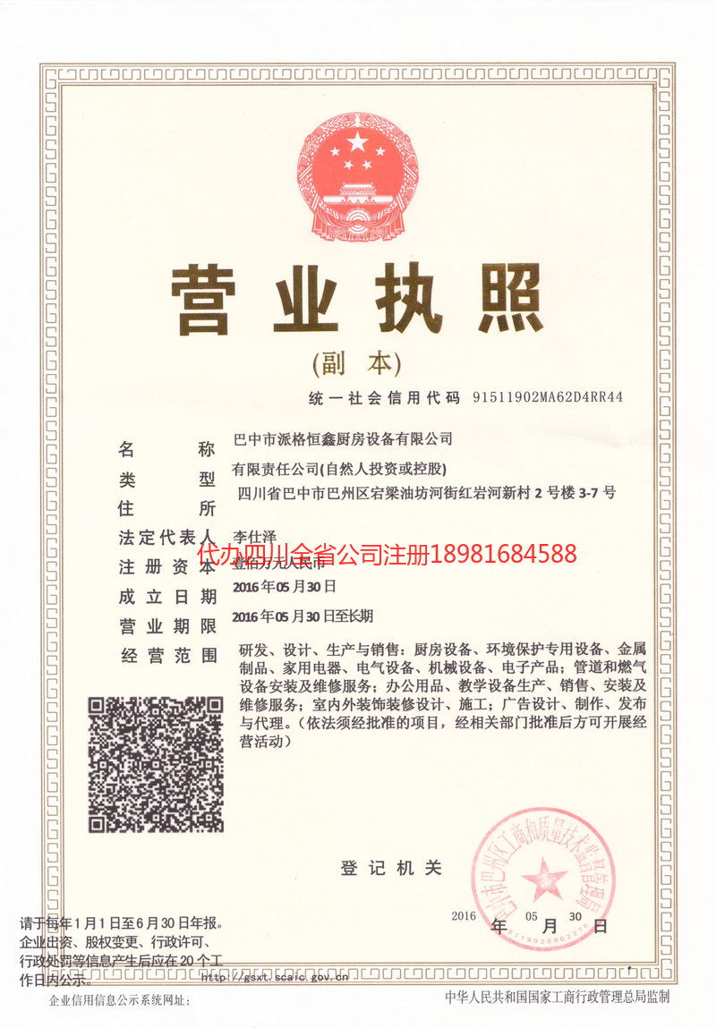 铜陵铜陵派格恒鑫厨房设备有限公司